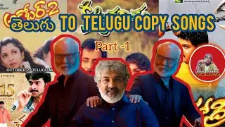 M.M.Keeravani Copied songs | @maamaawatrolling