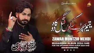 Yateem Bachary Kon Qatal Ga Do  | Zawar Muntazir Mehdi  | Siraki Noha | New Noha Muhram 2024-25|