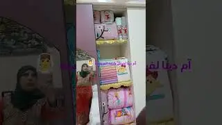 الفرش وجمالو بجد احلى شغل 