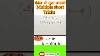 #short #multiple tricks ll short tricks ll #short video