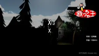 【カラオケ】X / X JAPAN