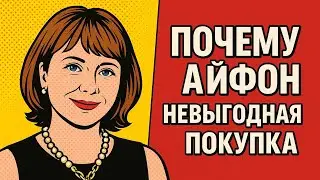 Почему при нестабильном доходе не стоит покупать Айфон в кредит?
