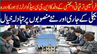 French Development Agency Delegation Visits NGC Headquarters Lahore | Mashriq Digital