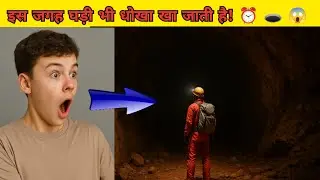 जहाँ समय रुक जाता है!😱|#RANDOM FACTS| #FACTS| #BALAJI FACTtechz| EP #45