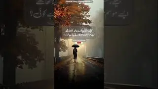 Aisey Mausam Main Bhala Chhor K Jata Hai Koi l Sukhanwari l #poetry l Urdu/Hindi
