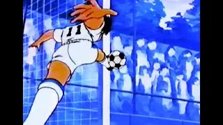 決勝明和戦 54 【キャプテン翼】