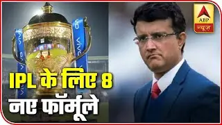 Despite Coronavirus, Here Are 8 Formulas By BCCI To Conduct IPL 2020 | ABP News Exclusive