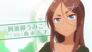 (Umiko Ahagon) New Game! 「AMV」-  If you didn't know, don't call me by my last name