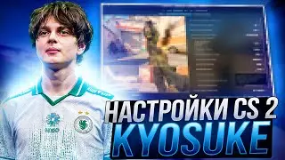 The best CS 2 settings from Kyosuke - configuration, graphics settings and optimization for CS 2