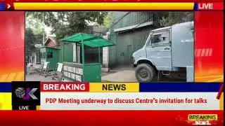 PDP Meeting underway to discuss Centre''s invitation for talks