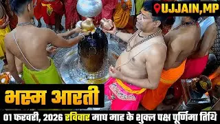 Bhasma Aarti Live 🔴Mahakal Darshan LIVE Today | Shree Mahakaleshwar Jyotirlinga Ujjain