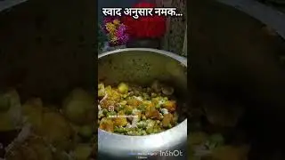 up style yummy tasty aalu,matar🥔🍅🥗sbji....@akankshaanupvlogs8184 #aalumatarkisabji #subscribe