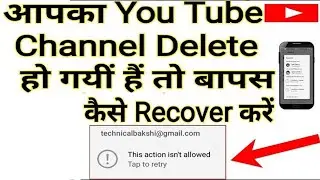 YouTube Channel Remove / Terminate Ho Gaya 🚨 | Recover Kaise Kare? | Appeal Process