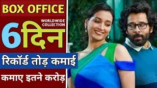 Cobra Box Office Collection Day 6 | Cobra Hit Or Flop, Chiyaan Vikram, Srinidhi S, Cobra Movie,