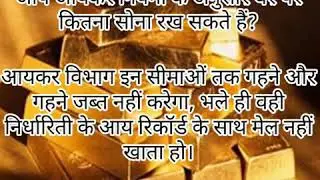 #indiangoldact1968  #beuroofindianstanderd #goldrevolution  #swarna-gyan