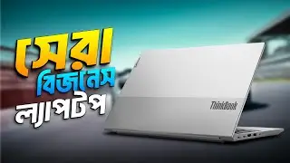 ল্যাপটপ খুললেই চোখে পড়বে স্টাইল! Lenovo ThinkBook আনবক্সিং | Used Laptop