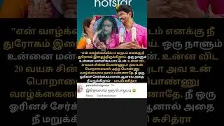 #suchitra #husband #suchitralatestnews #suchitralatestnews #suchitraspeech #celebration #commenttrol