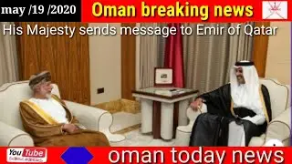 Oman news today His Majesty sends message to Emir of Qatar