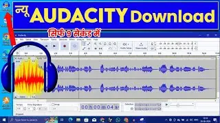 How to download & install audacity in laptop or PC | Computer me audacity kaise download karen 2024
