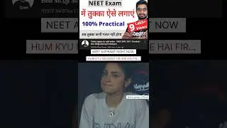 Neet exam me tuka kaise lagaye 🙂 #neet2023 #nta #mbbs #neetug2023 #medicalcollege #neetmemes #neet
