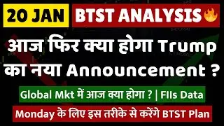 BTST for tomorrow | BTST for 20 January 2026 | Tomorrow's market GAP UP or GAP DOWN