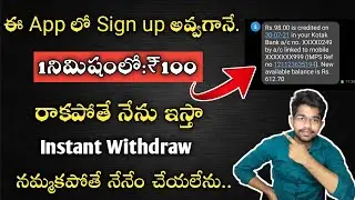 🔥Sign-Up And Withdraw | How To Earn Money Online Telugu | Money Earning Apps Telugu