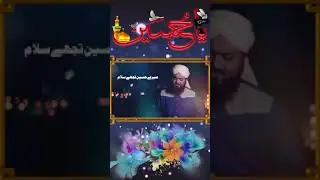 New Muharram Status 2020 || Mere Hussain Tujhy Salam || SQ Official