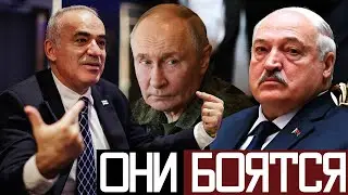 Putin and Lukashenko's Reaction to My Conflict - Garry Kasparov
