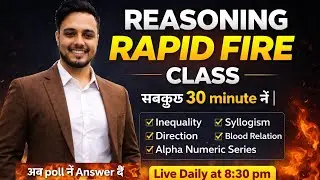 🔥 Reasoning Rapid Fire Class  | Day-10 | Bank Exam 2026 | Er. Shailesh Roy SBI | IBPS  | RRB