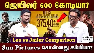 ஜெயிலர் வசூல் கணக்கு வடையா? Leo 1000 கோடி அடிக்குமா? Ramesh Bala exclusive Ramesh Bala Interview