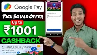 Google pay tick squad offer trick 🎁 Up to ₹1001 CASHBACK Loot | Google pay Diwali Offer.... 