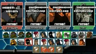 TMNT Mutant Melee - Держись дальше (Раунд 2.3)