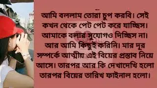 Bangla Romantic Story | Love & Motivation | Heart Touching Golpo | Motivation Story Romantic Story