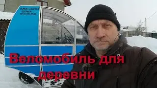 Белорусский веломобиль испытания после снежного циклона
