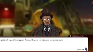 Criminal Case 4: Mysteries of The Past #260 