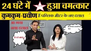 public meter channel exposed #publicmeter #publicmeternews #fakenews #godimedia