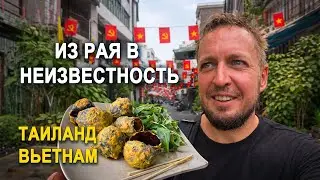 Его НЕ пустили обратно в Таиланд 😳 Из рая в неизвестность: Ко Лан &ndash; Вьетнам и неожиданный финал