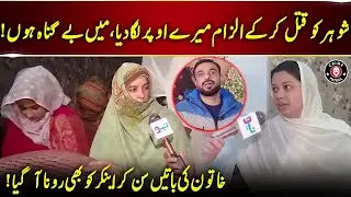 Jail Mein Khawateen Ki Batain Sun Kar Anchor Be Roo Pra | Pakistan Puchta Hai | Neo News | JX2U