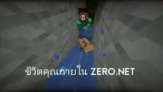 📧ชีวิตคุณกายใน Zero.net