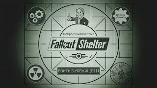 Fallout Shelter mobile #12