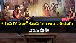 Okate Life Movie Team Interview || Jithan Ramesh || Shruthi Yuga || Filmibeat Telugu