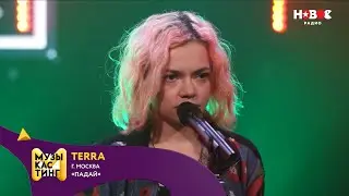 Terra &mdash; Падай. Музыкастинг 6.0 | Полуфинал