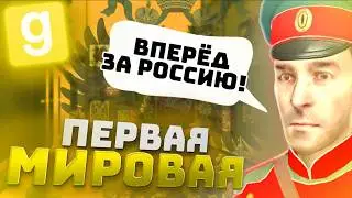 ЧТО ПРОИСХОДИЛО ВО ВРЕМЯ ОТКРЫТИЯ ПЕРВОЙ МИРОВОЙ RP ОТ URF