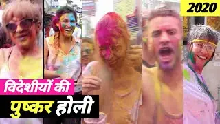 Pushkar Holi 2020 | Foreigners Enjoying Indian Festival