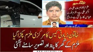 Lahore Motorway Case: Picture and home address of suspect came to light