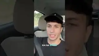 Aerakis &mu;&iota;&lambda;&alpha;&epsilon;&iota; &gamma;&iota;&alpha; hacky