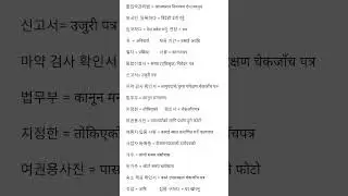 eps topik new book chapter 59 meaning in nepali language#shorts