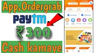 OrderGrab App Se daily Paytm Cash Kamaye // New App OrderGrab