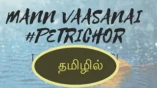 Science behind Mann Vasanai! | Tamil Science