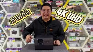 BenQ GP520 กะทัดรัด ภาพแจ่มชัด รับรองมัดใจคุณได้แน่นอน